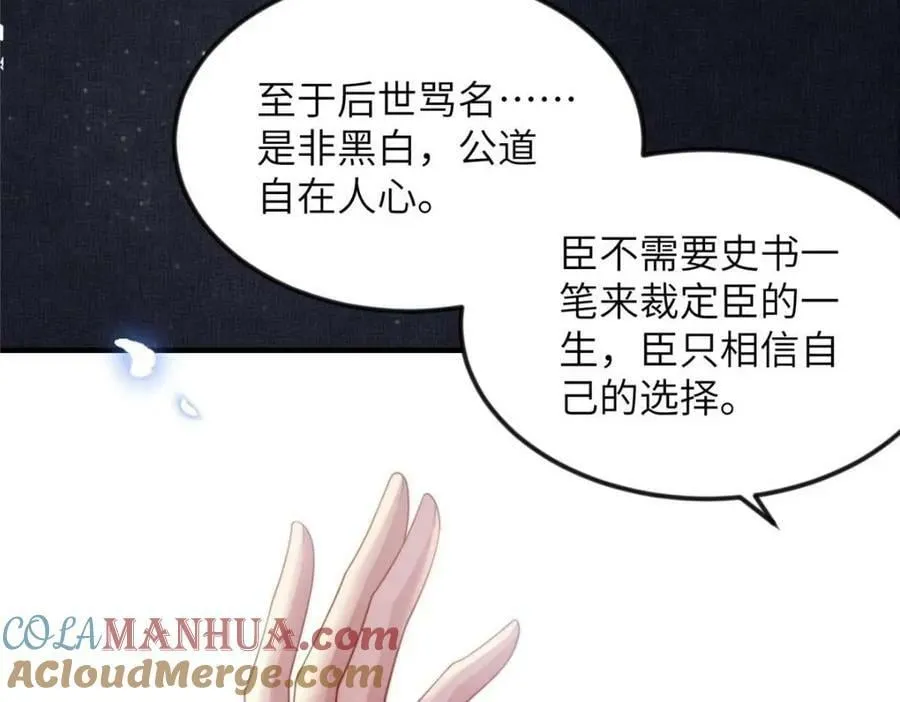 070 桃花村 第49页