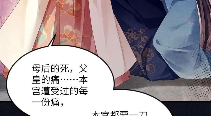 070 桃花村 第54页