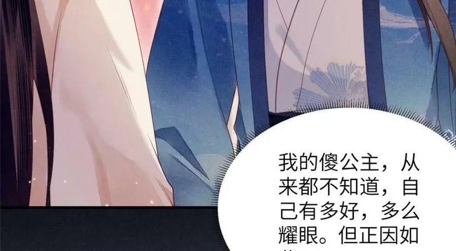 070 桃花村 第60页