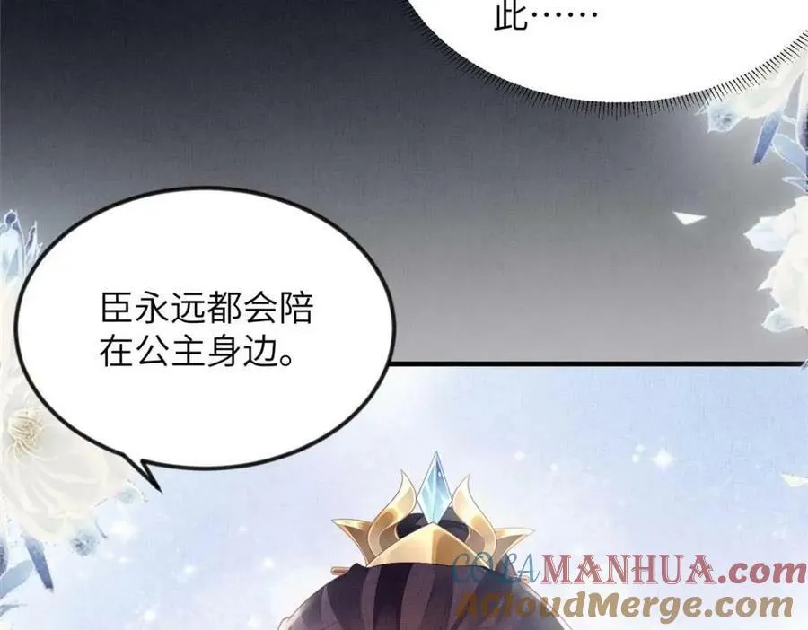 070 桃花村 第61页
