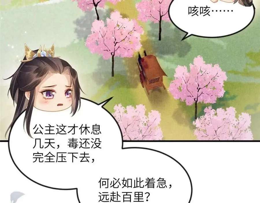 070 桃花村 第68页
