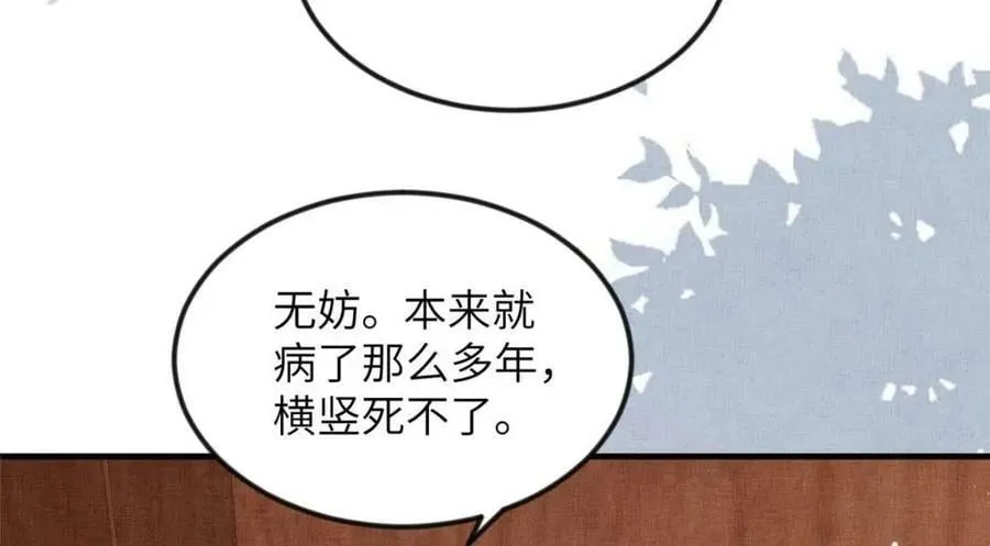 070 桃花村 第69页
