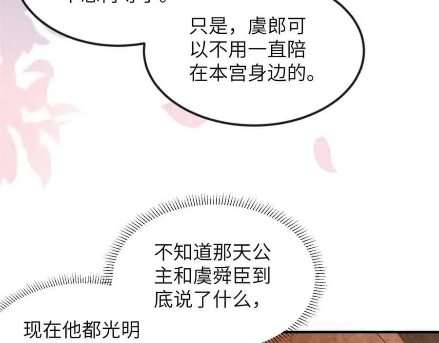 070 桃花村 第72页
