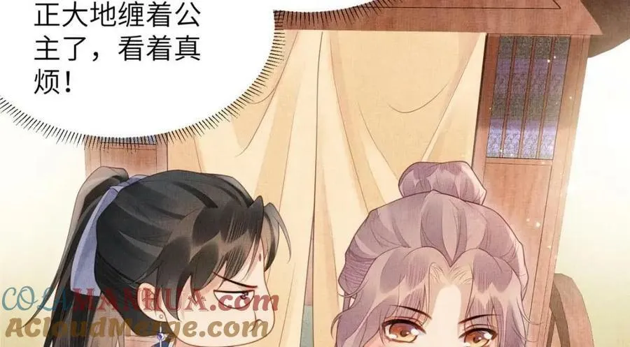 070 桃花村 第73页