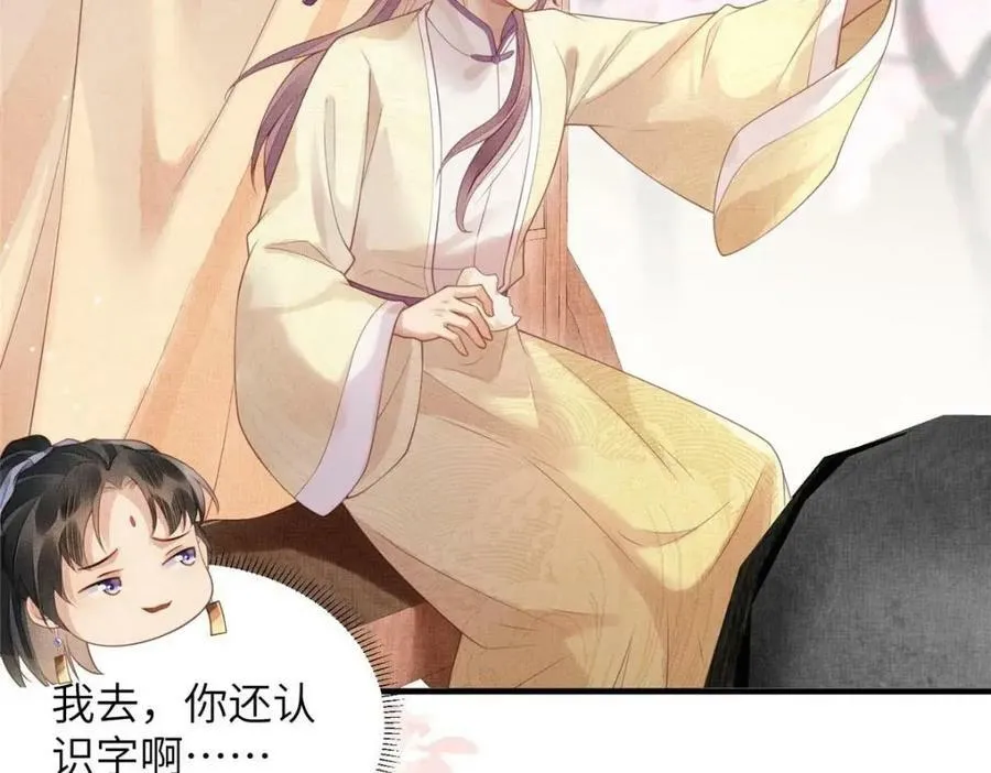 070 桃花村 第78页
