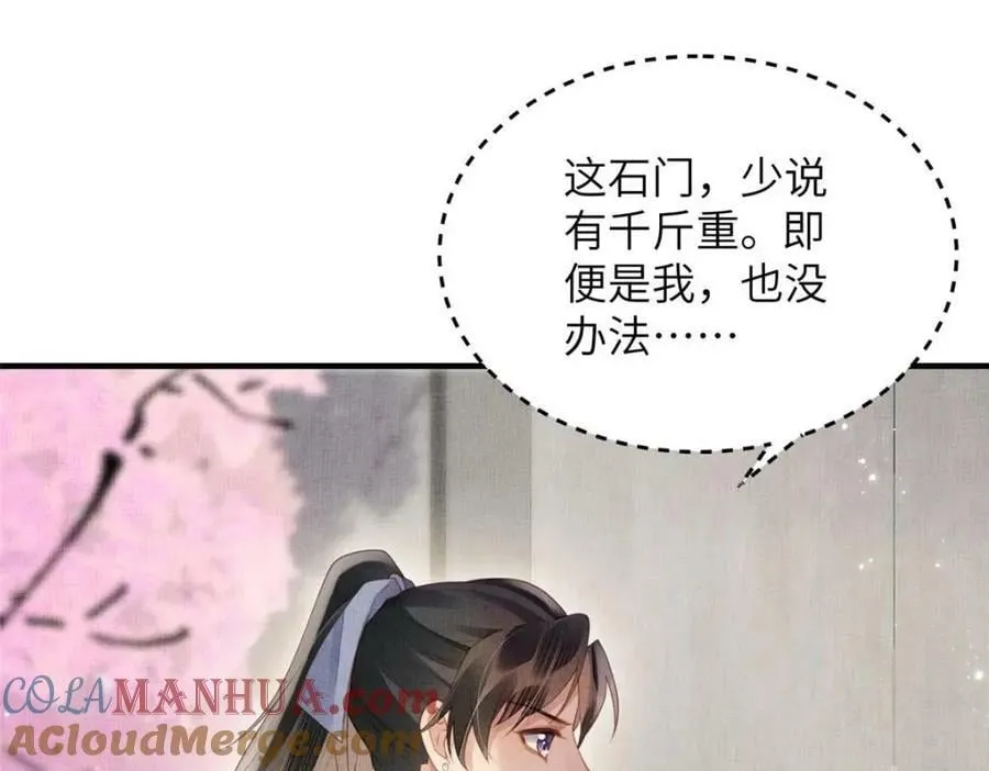 070 桃花村 第82页