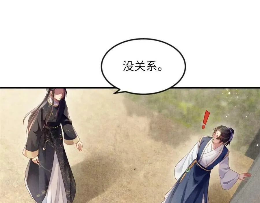 070 桃花村 第84页