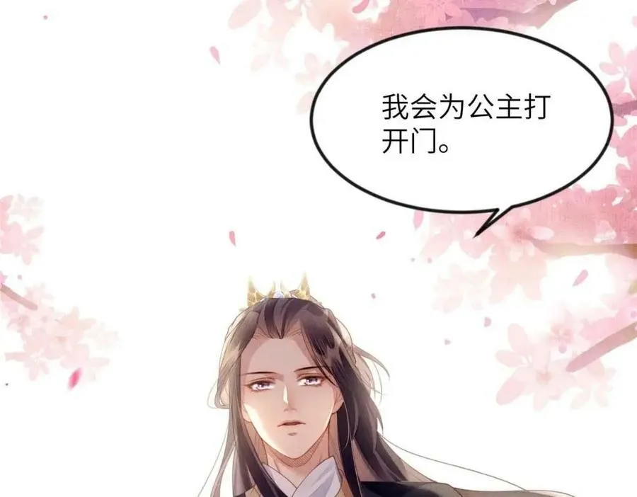 070 桃花村 第86页