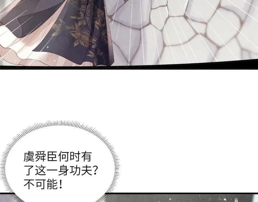 071 等了15年 第15页