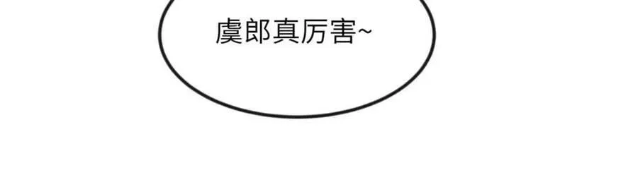 071 等了15年 第20页
