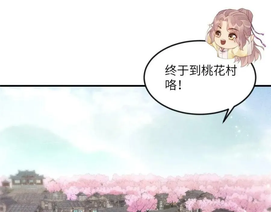 071 等了15年 第21页