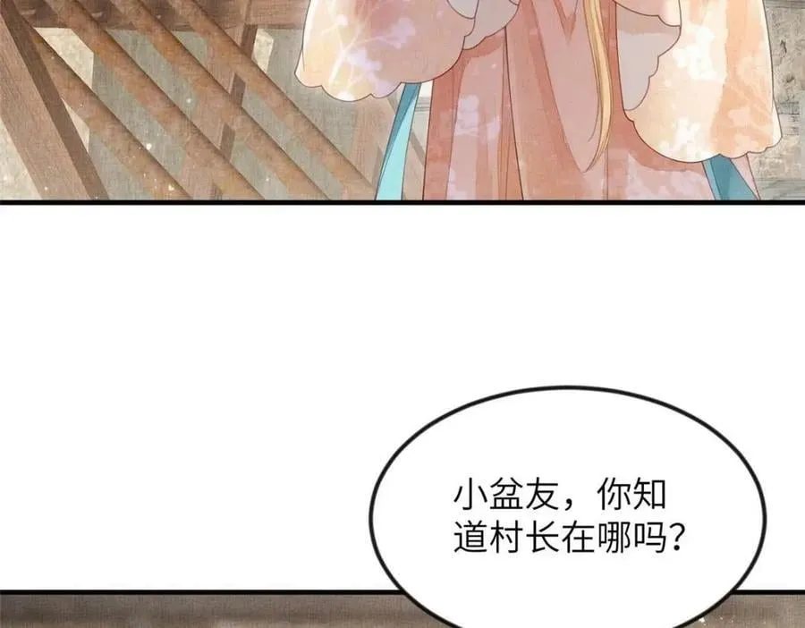 071 等了15年 第29页