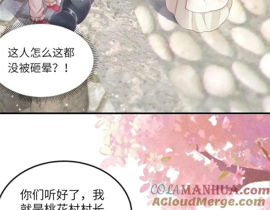 071 等了15年 第52页