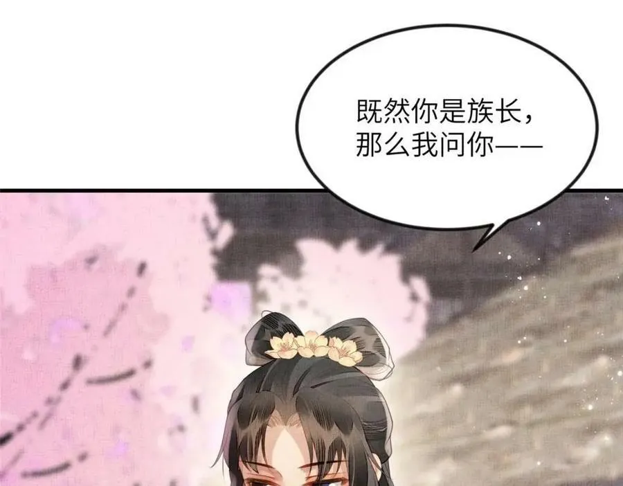 071 等了15年 第56页