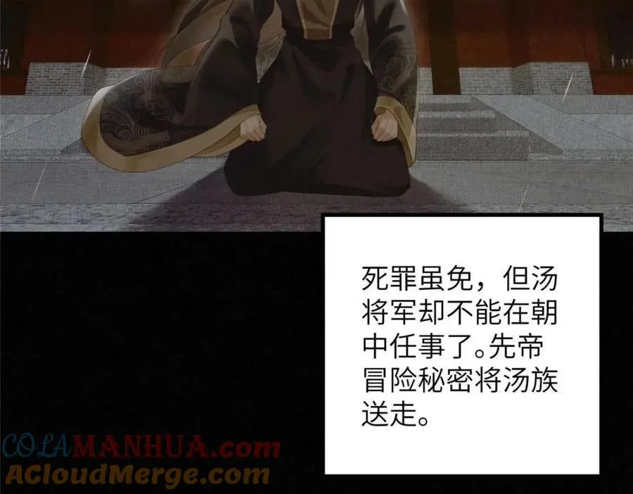 072 护龙一族 第13页