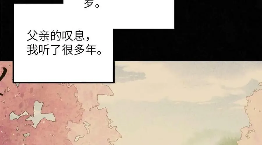 072 护龙一族 第18页
