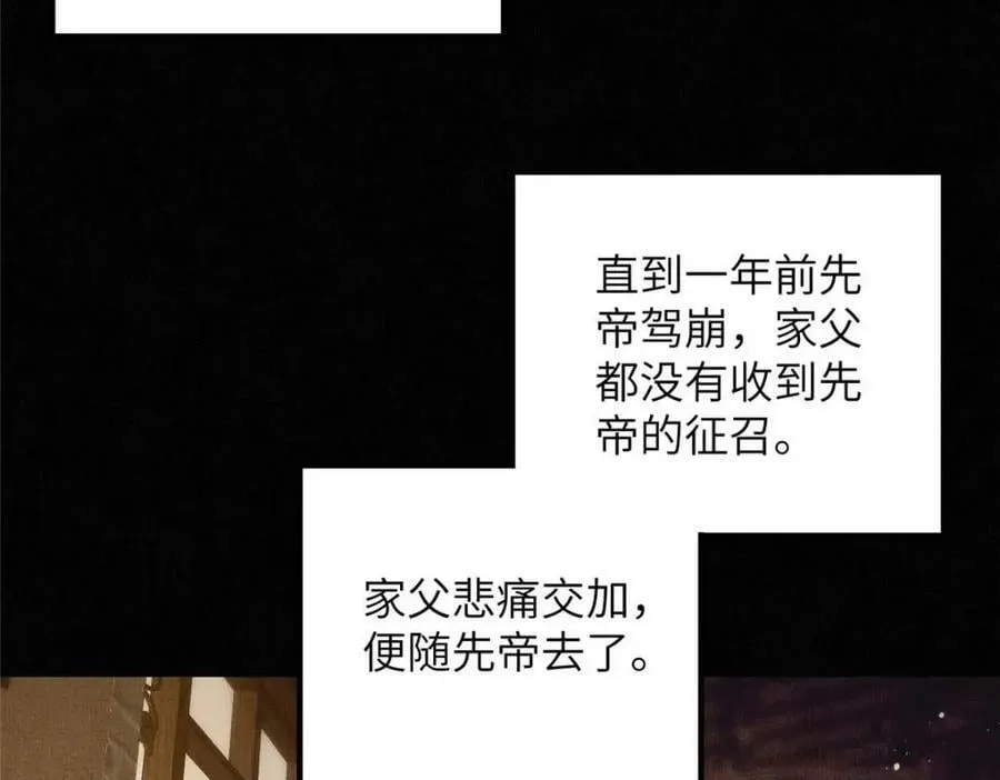 072 护龙一族 第21页