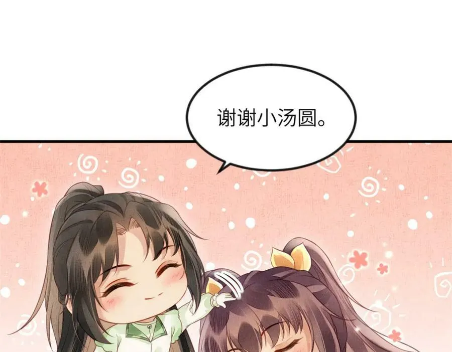 073 蛊毒 第6页