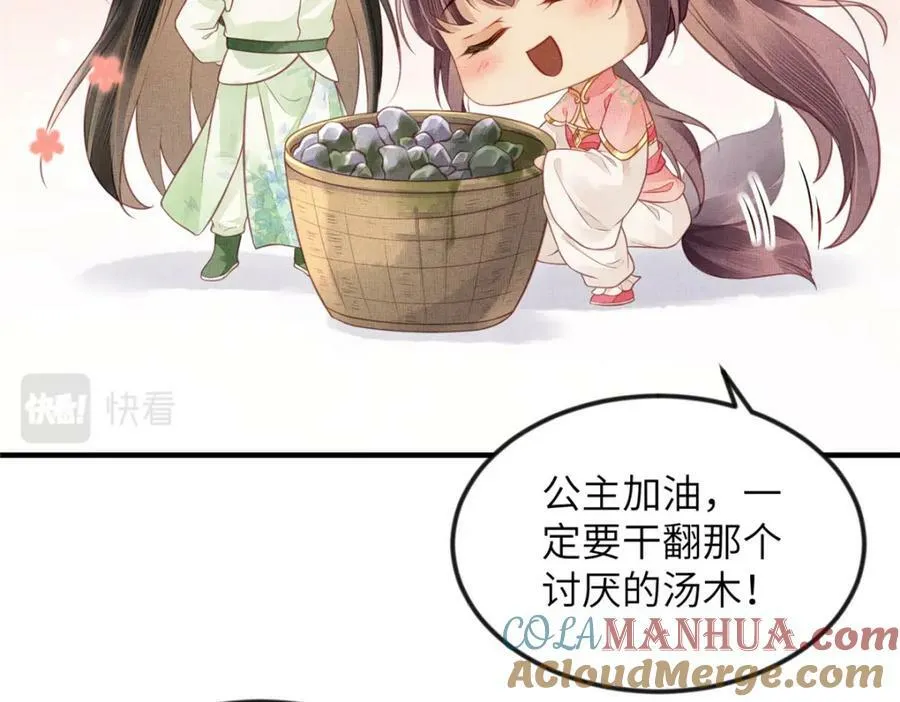 073 蛊毒 第7页