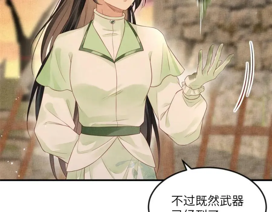 073 蛊毒 第9页