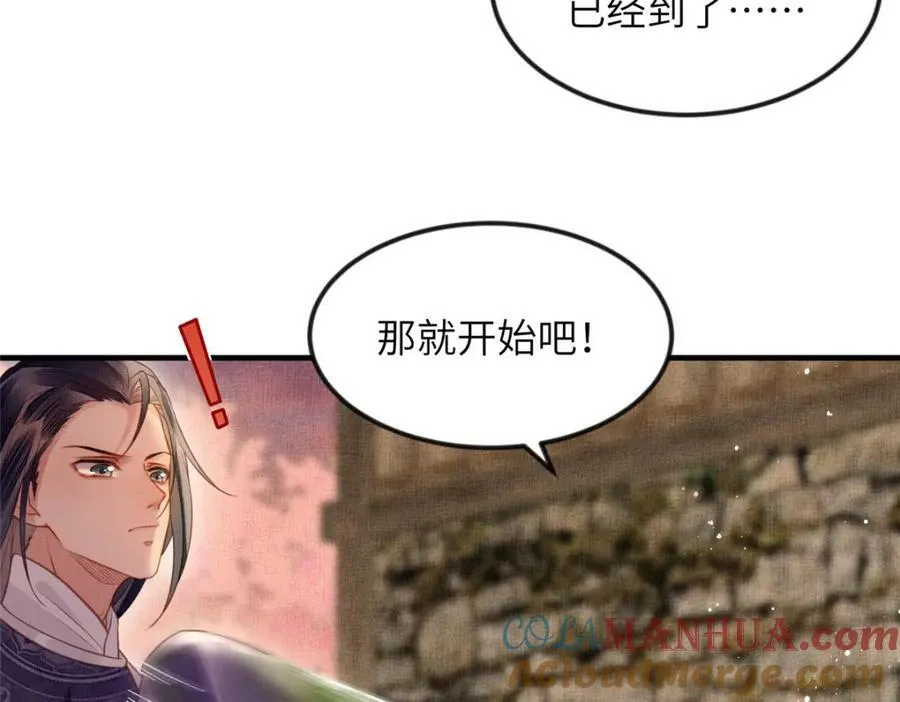 073 蛊毒 第10页