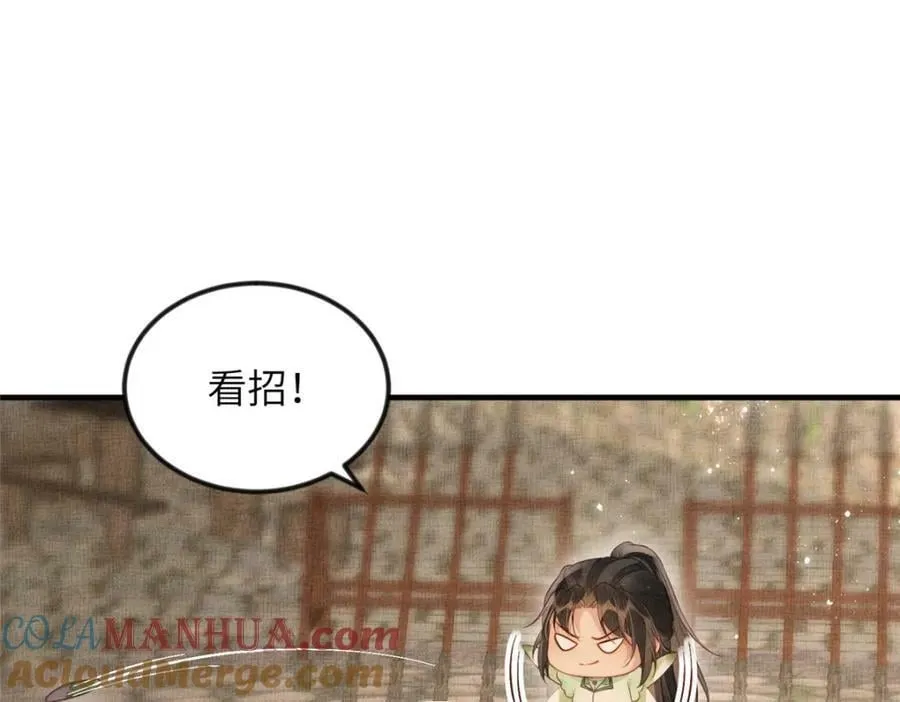 073 蛊毒 第13页