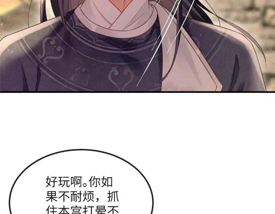073 蛊毒 第17页
