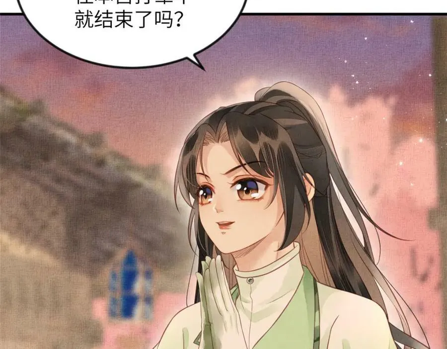 073 蛊毒 第18页