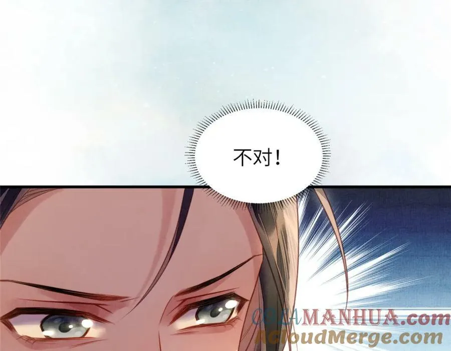 073 蛊毒 第22页