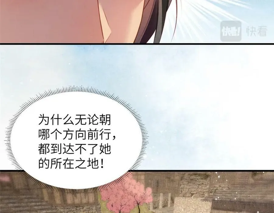 073 蛊毒 第23页