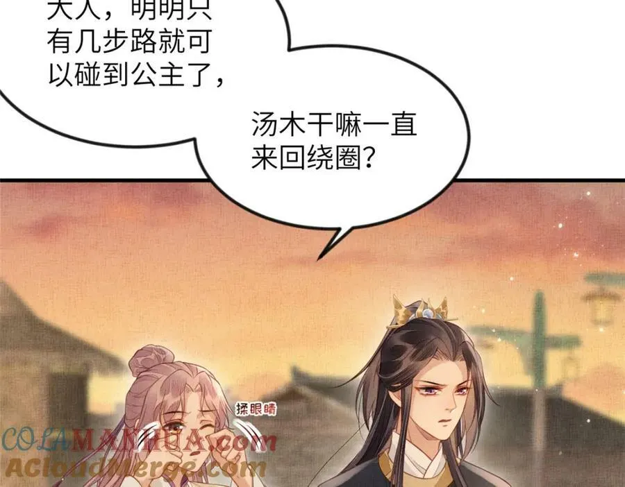 073 蛊毒 第25页