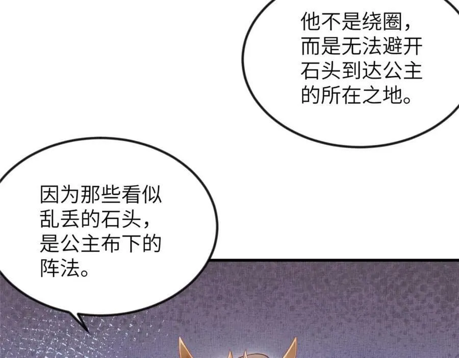 073 蛊毒 第27页