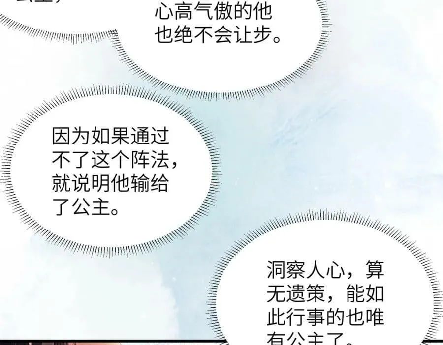 073 蛊毒 第30页