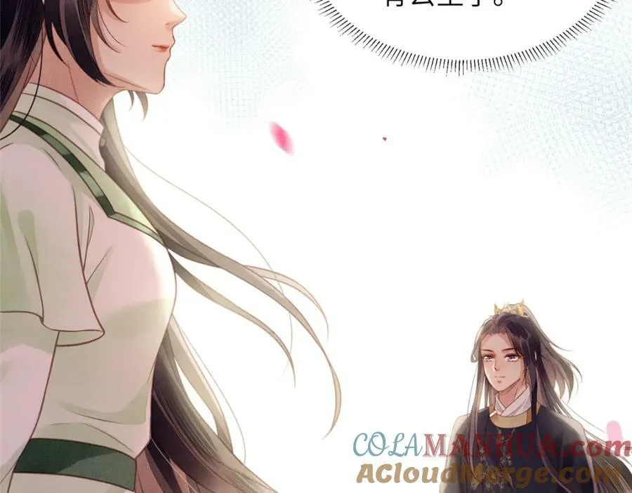 073 蛊毒 第31页