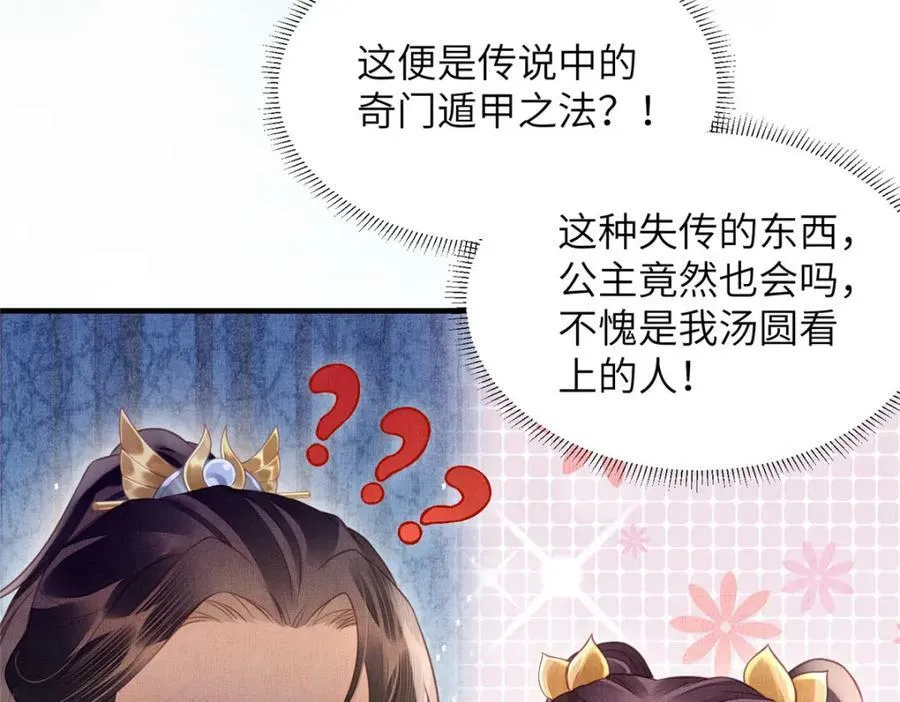 073 蛊毒 第33页