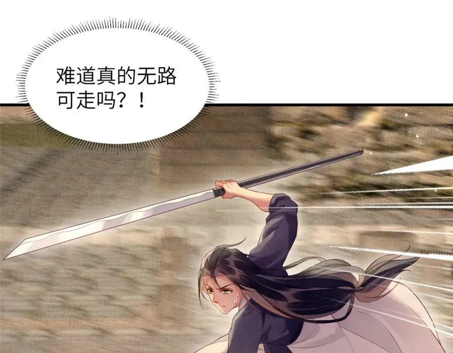 073 蛊毒 第36页