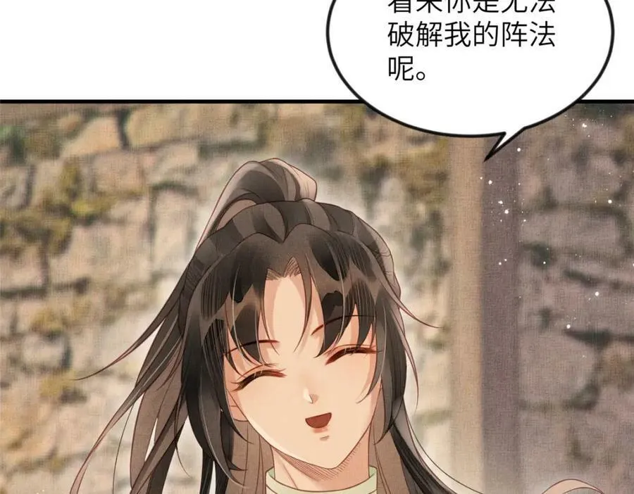 073 蛊毒 第38页