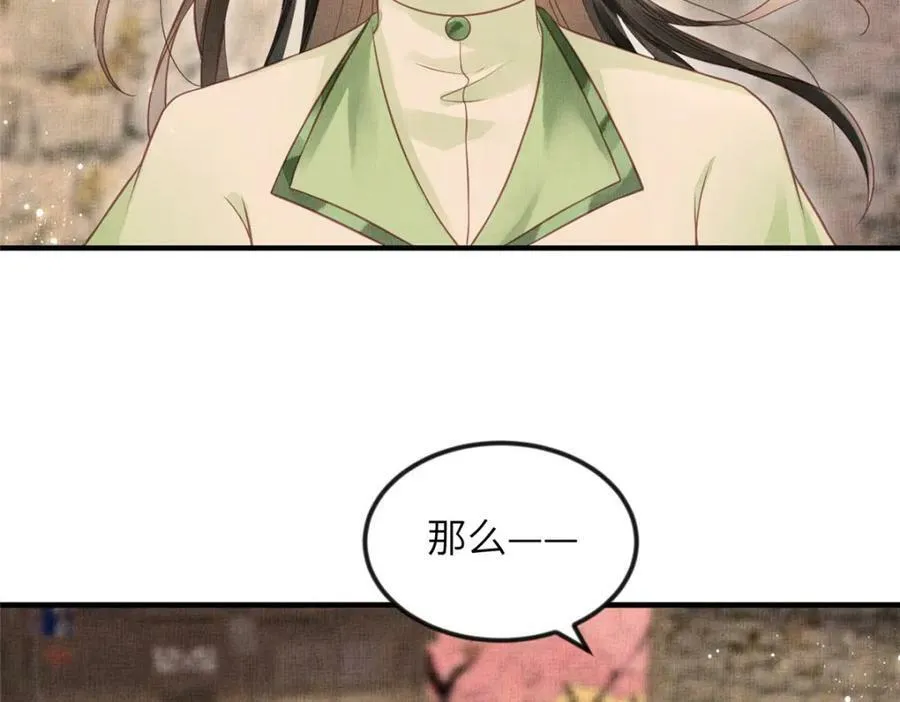 073 蛊毒 第39页