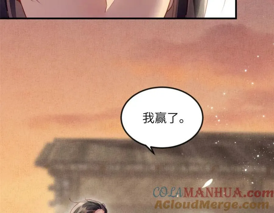 073 蛊毒 第43页