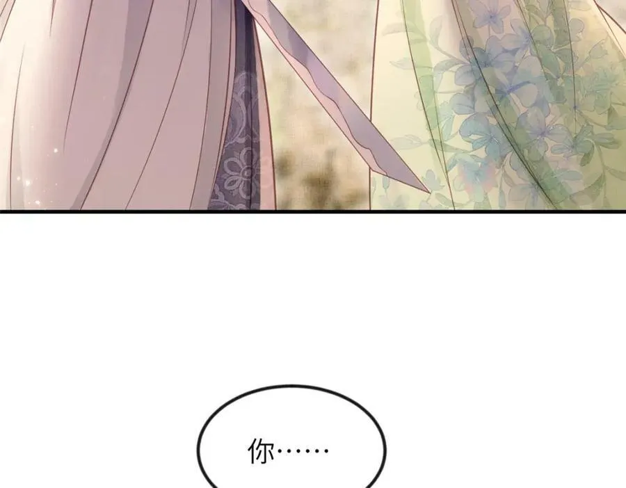 073 蛊毒 第45页