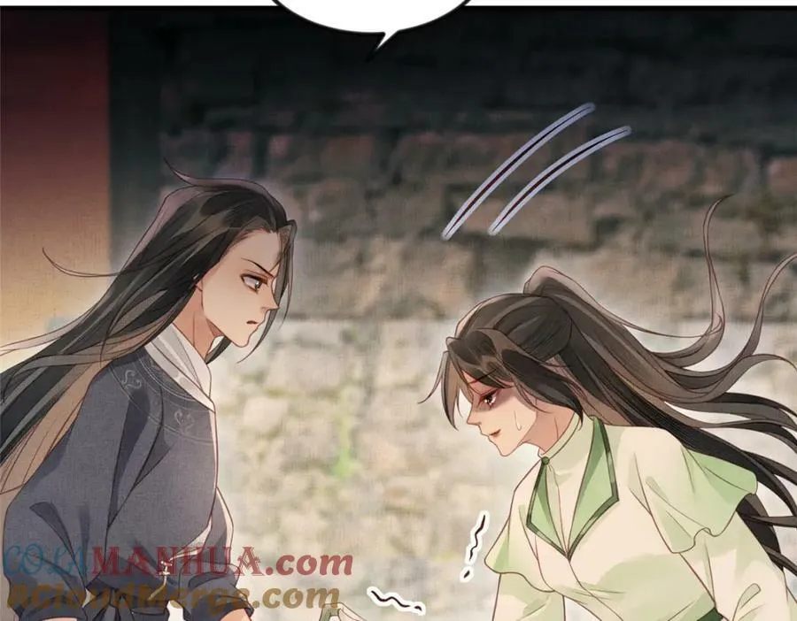 073 蛊毒 第46页