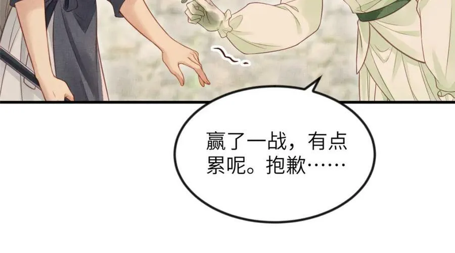 073 蛊毒 第47页