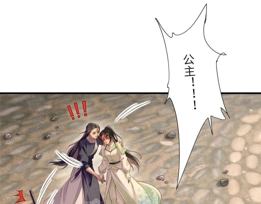 073 蛊毒 第48页