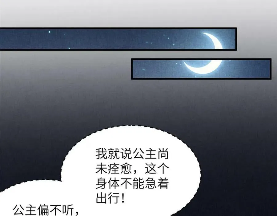 073 蛊毒 第50页
