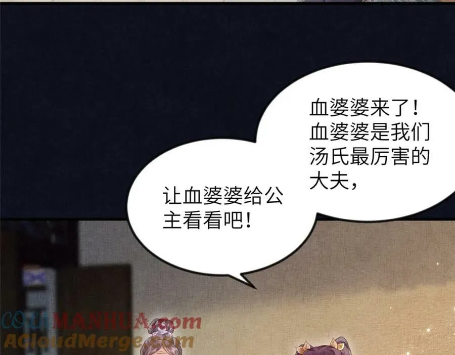 073 蛊毒 第52页