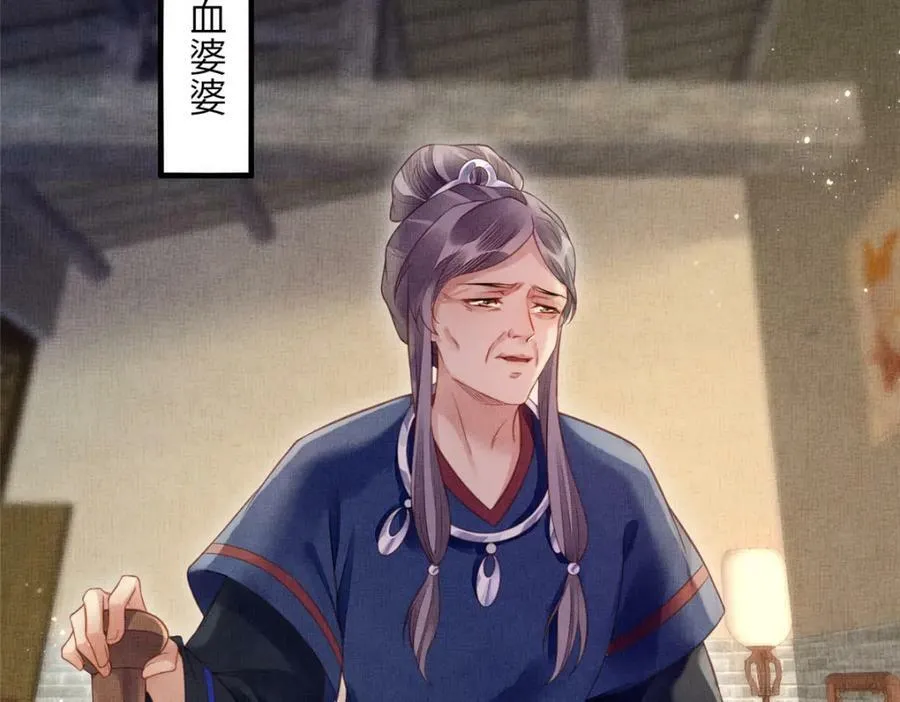 073 蛊毒 第57页