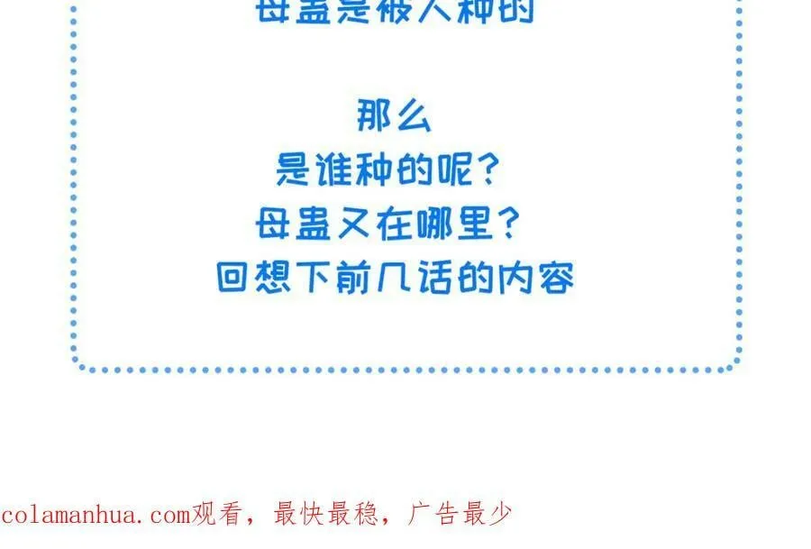 073 蛊毒 第62页