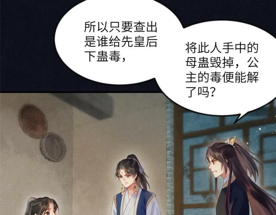 074 我只想搞钱 第15页