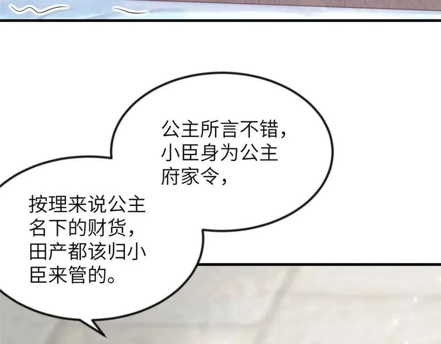 074 我只想搞钱 第50页