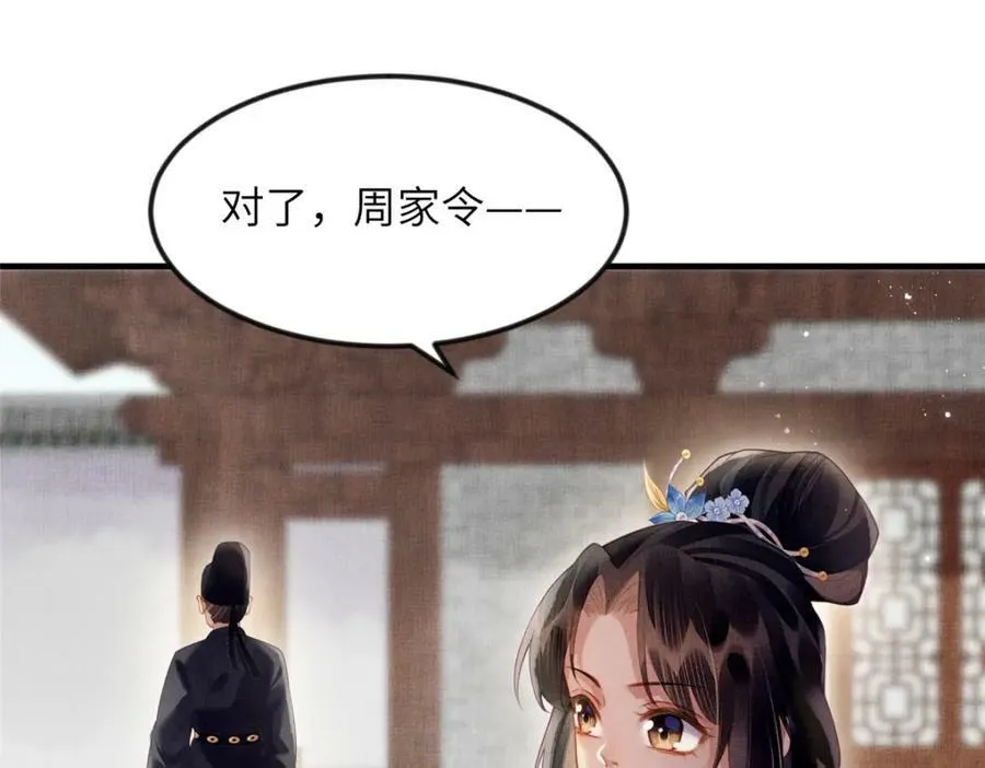 074 我只想搞钱 第56页